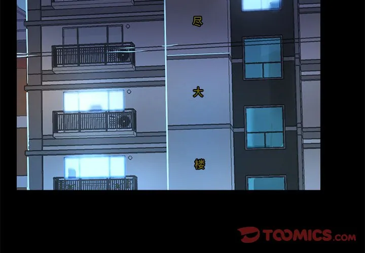 爱玩游戏的女人们 第74話 第 2 页