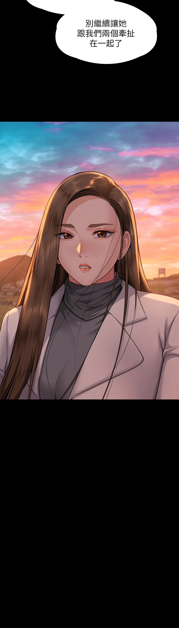 傀儡 第338話 - 成為生命共同體的三人 第 3 页