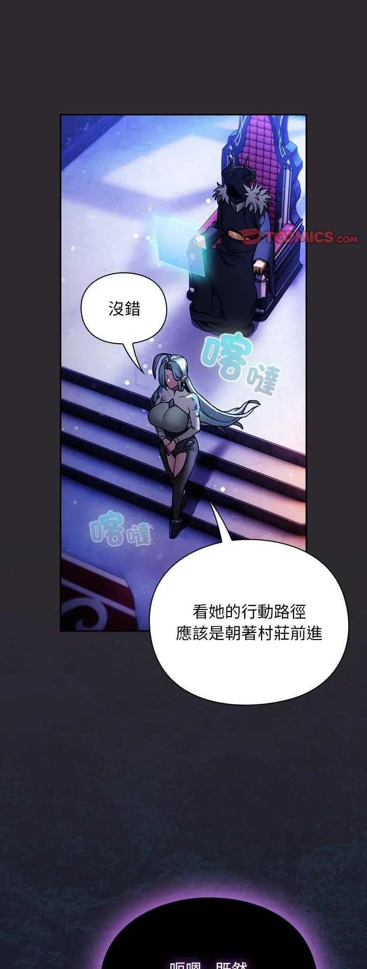 男人稀缺的异世界 第26話 第 2 页