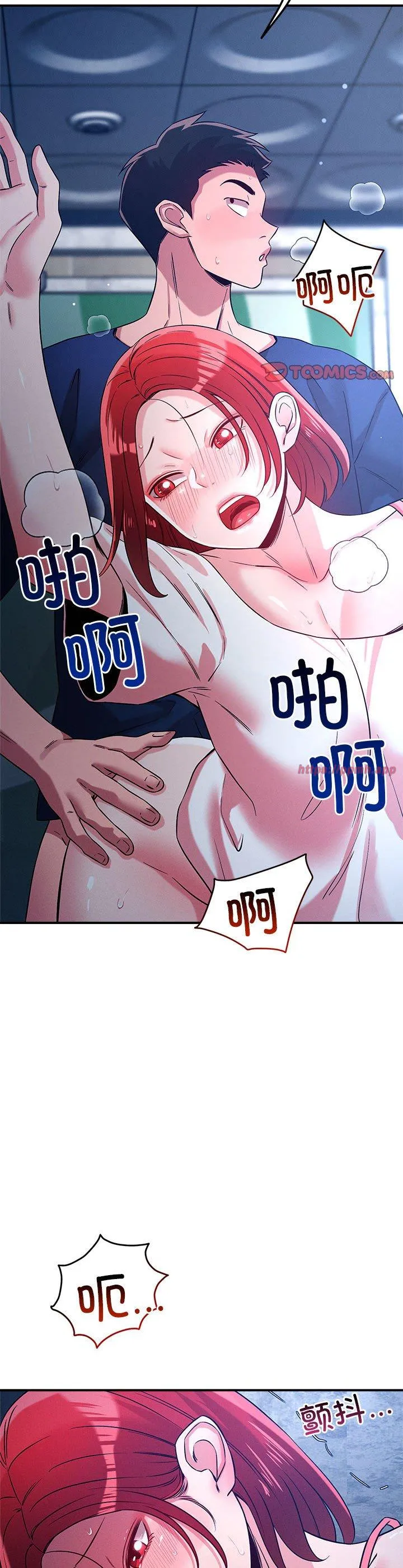 恋人未满 第36話 第 3 页