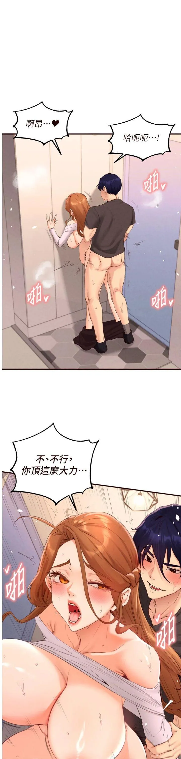 熟女自助餐 第76話 - 和阿姨開天體派對 第 1 页