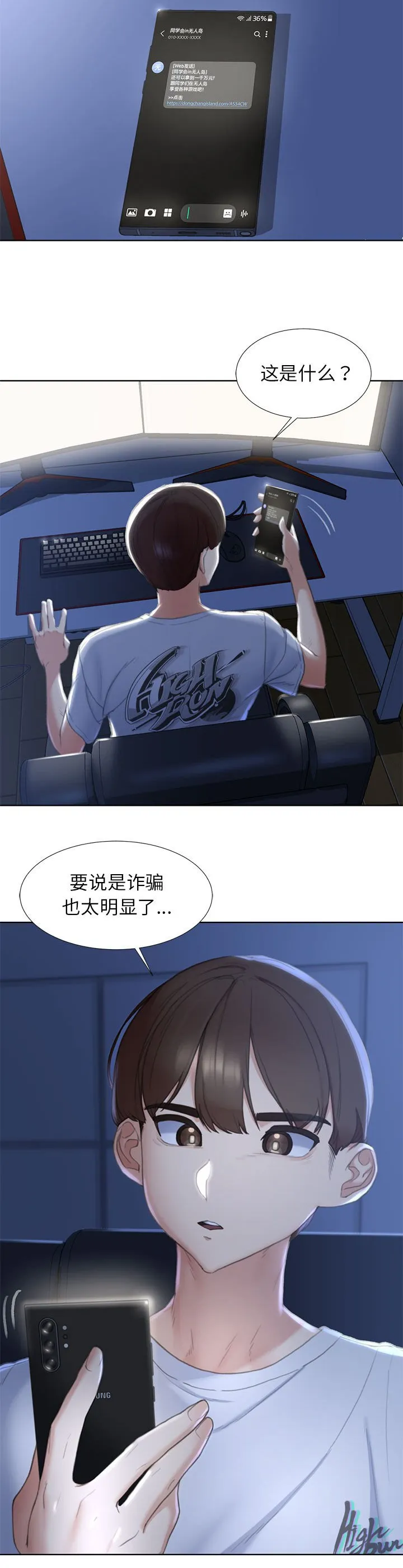 危险同学会 第1話 第 62 页