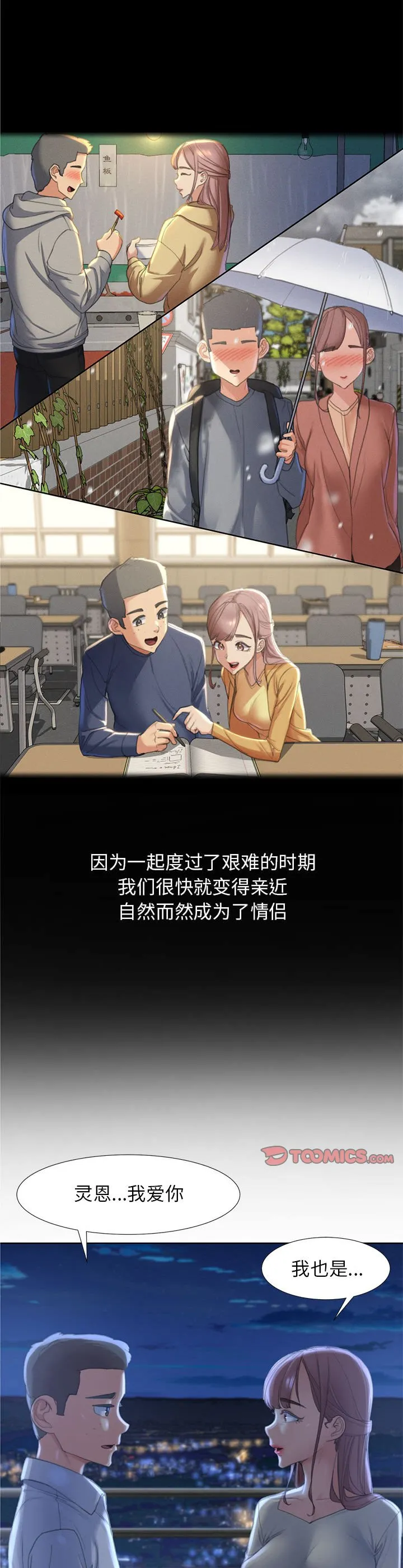 危险同学会 第1話 第 24 页