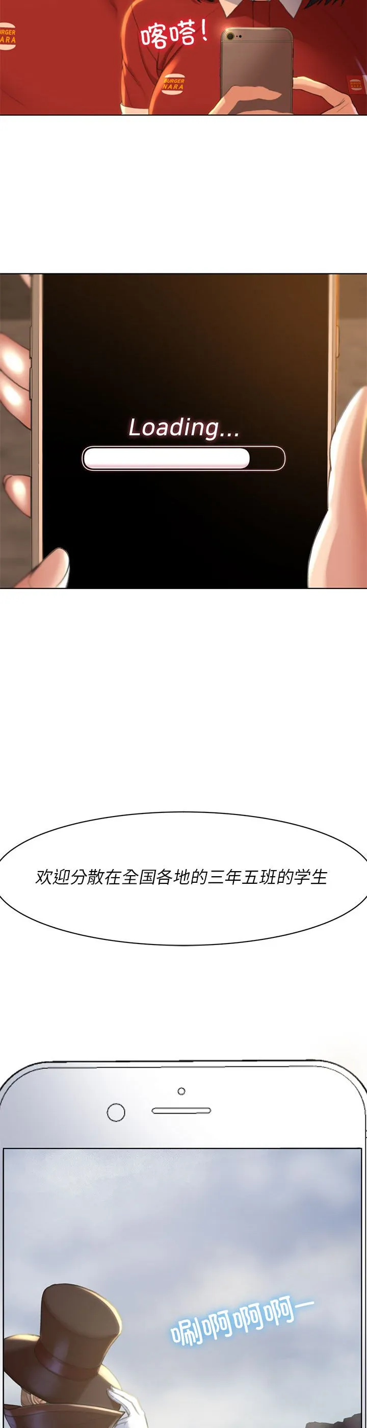 危险同学会 第1話 第 65 页