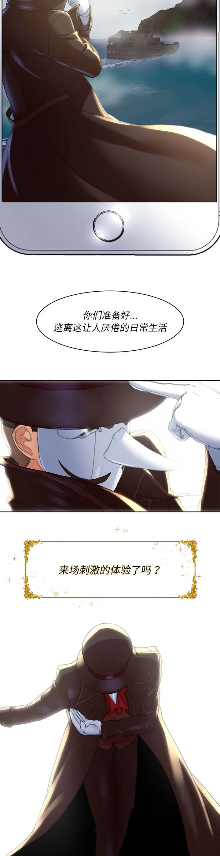 危险同学会 第1話 第 66 页