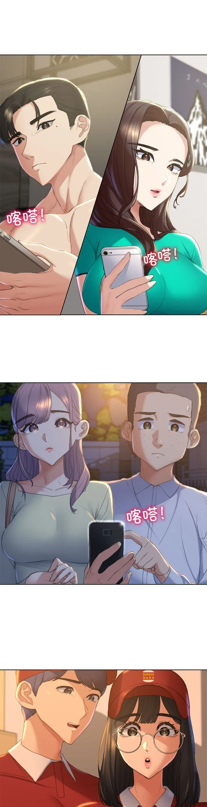 危险同学会 第1話 第 64 页