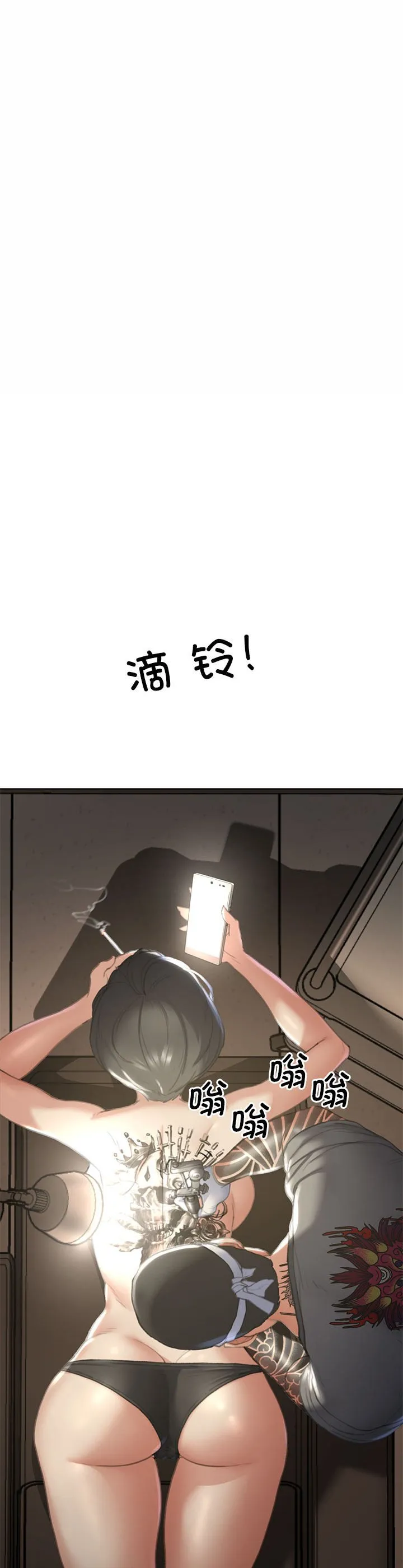 危险同学会 第1話 第 57 页