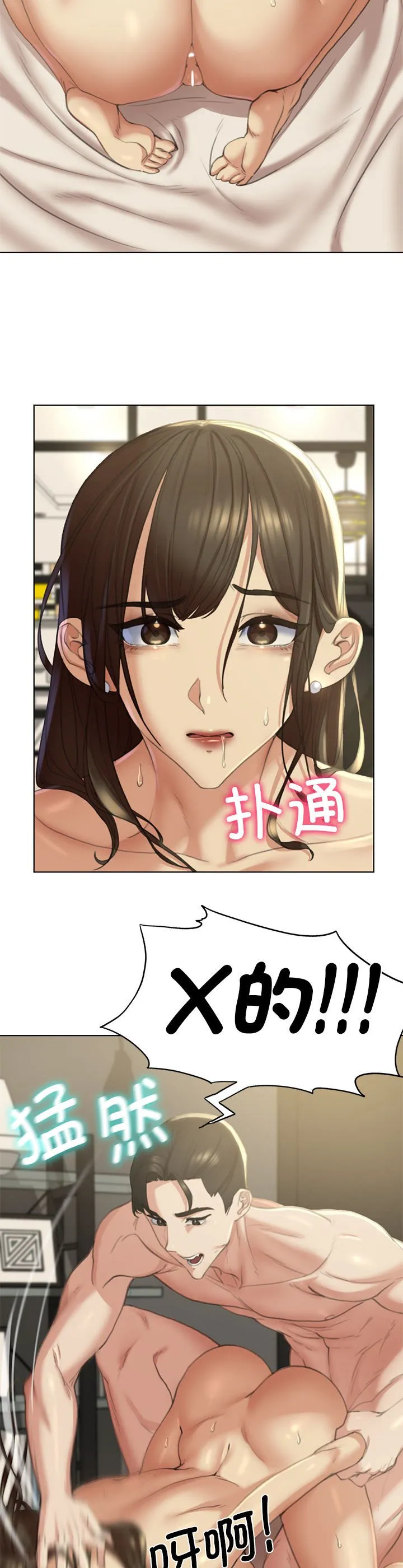 危险同学会 第1話 第 44 页