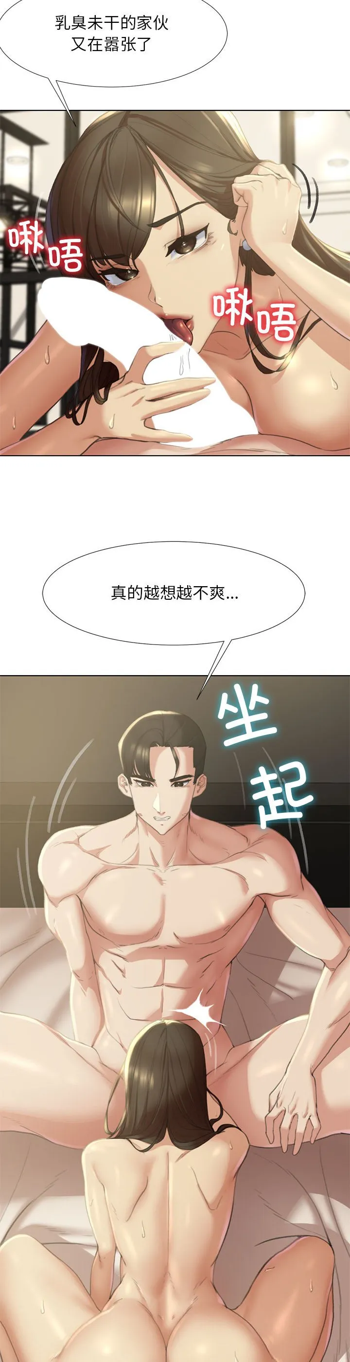 危险同学会 第1話 第 43 页