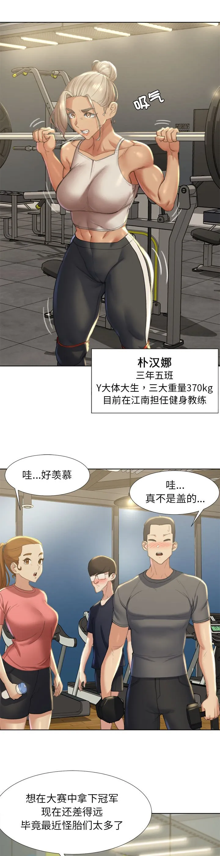 危险同学会 第1話 第 53 页