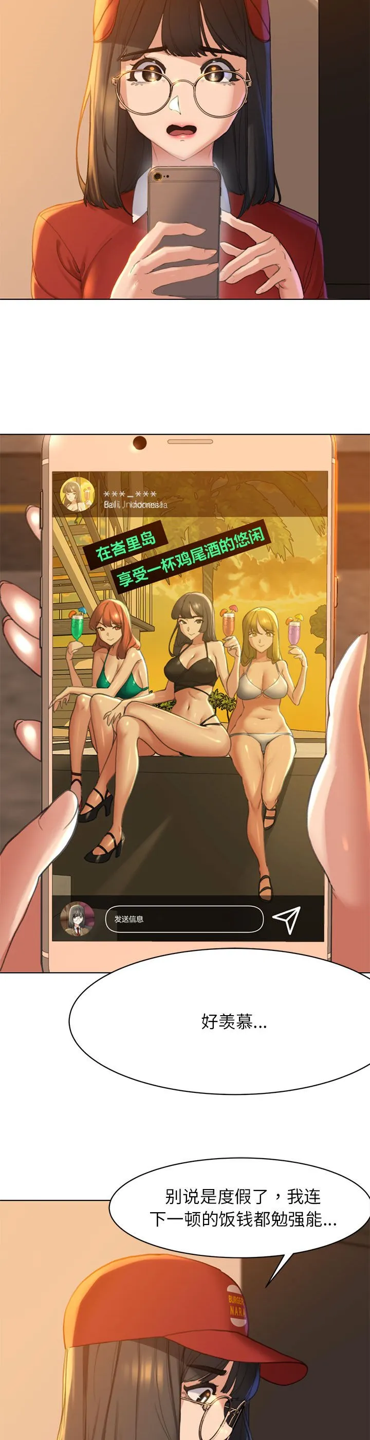 危险同学会 第1話 第 15 页