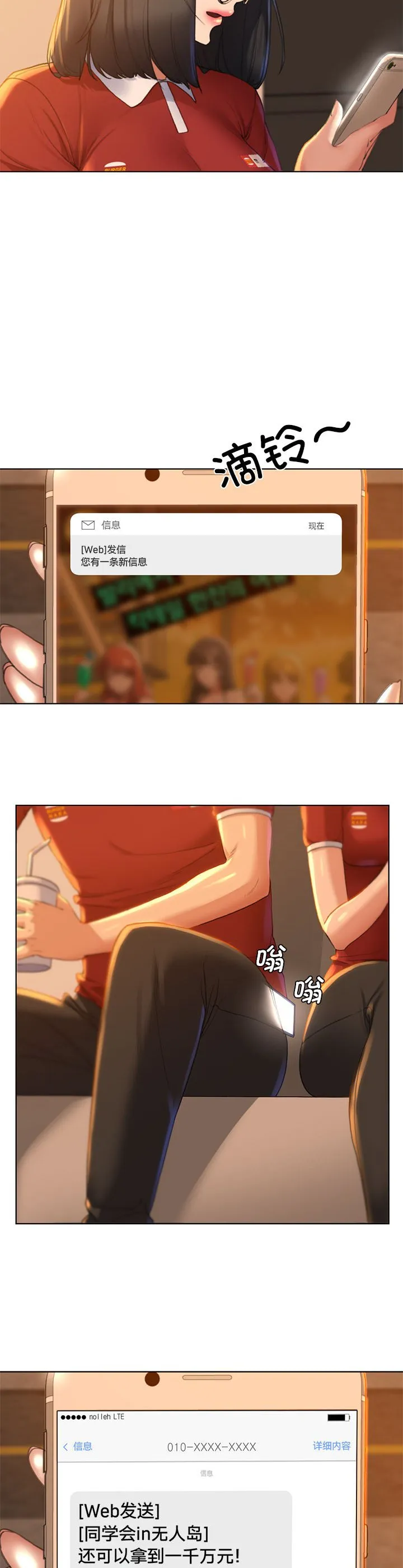 危险同学会 第1話 第 16 页