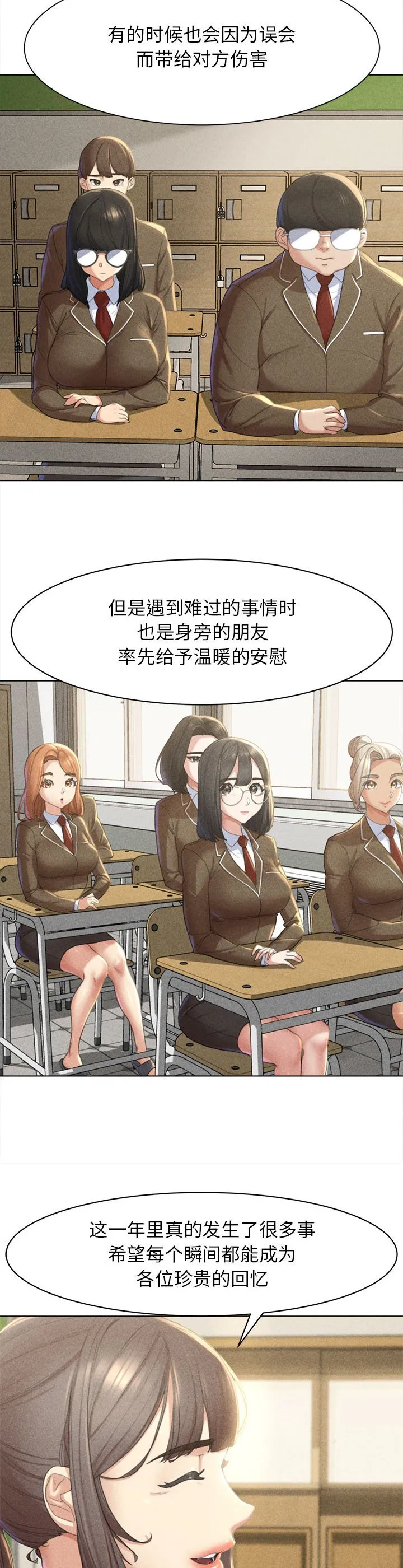 危险同学会 第1話 第 4 页