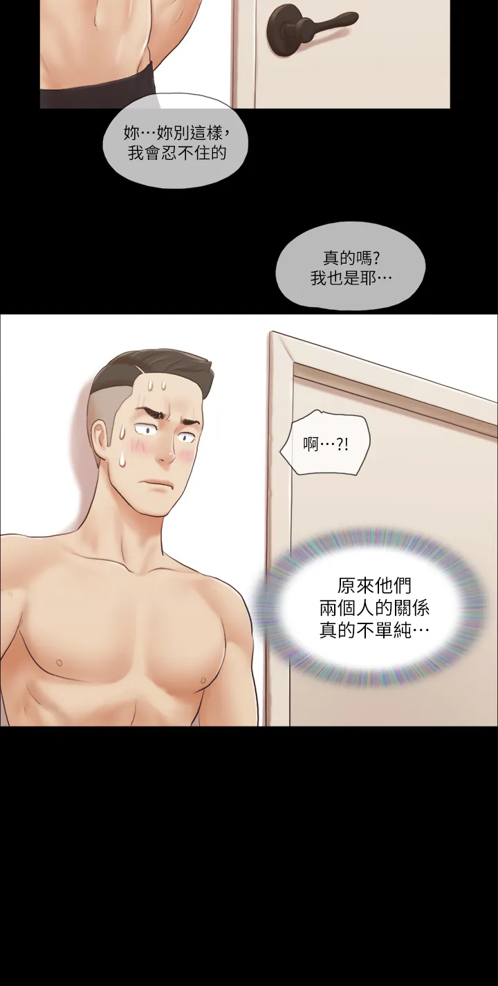 协议换爱(无码版) 第22話 - 禁慾一整天的獎勵 第 2 页