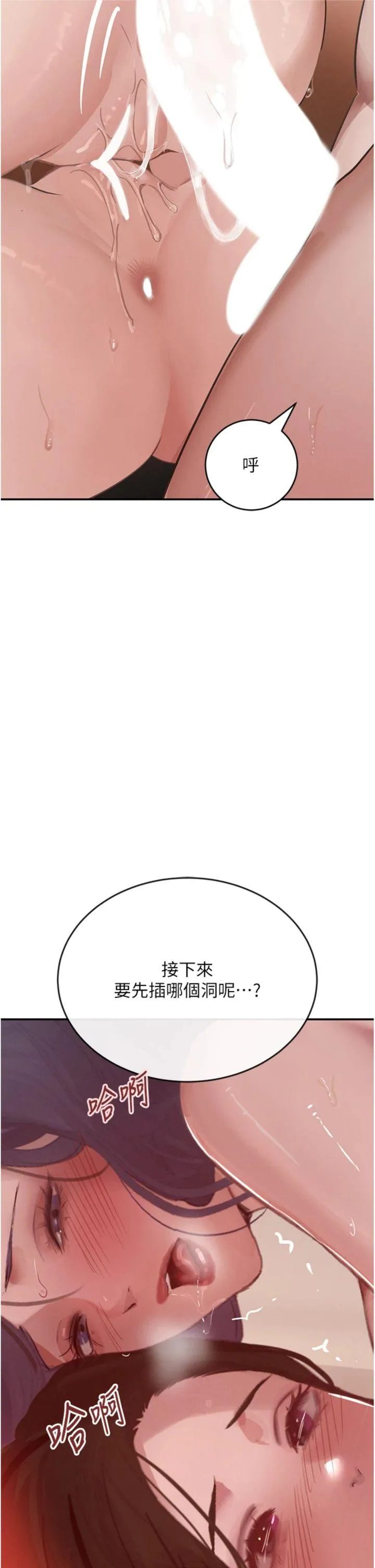 黑道千金 第45話 - 被初次開發後庭的感覺 第 3 页