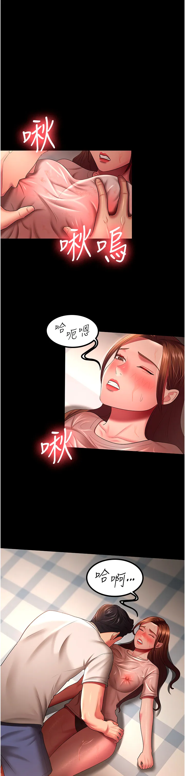 你老婆我收下了 第33話 - 在窒息狀態下達到高潮 第 1 页
