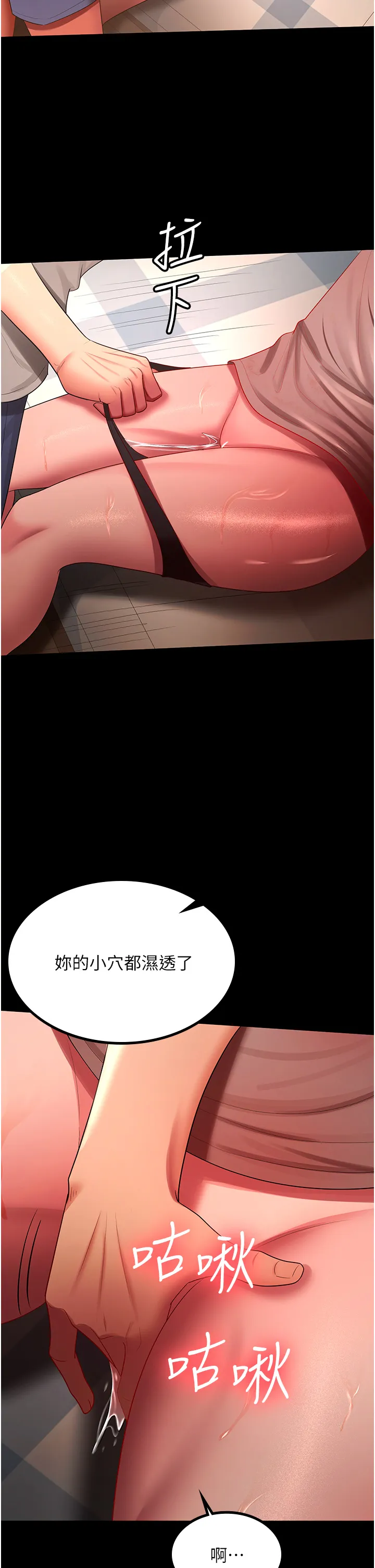 你老婆我收下了 第33話 - 在窒息狀態下達到高潮 第 2 页