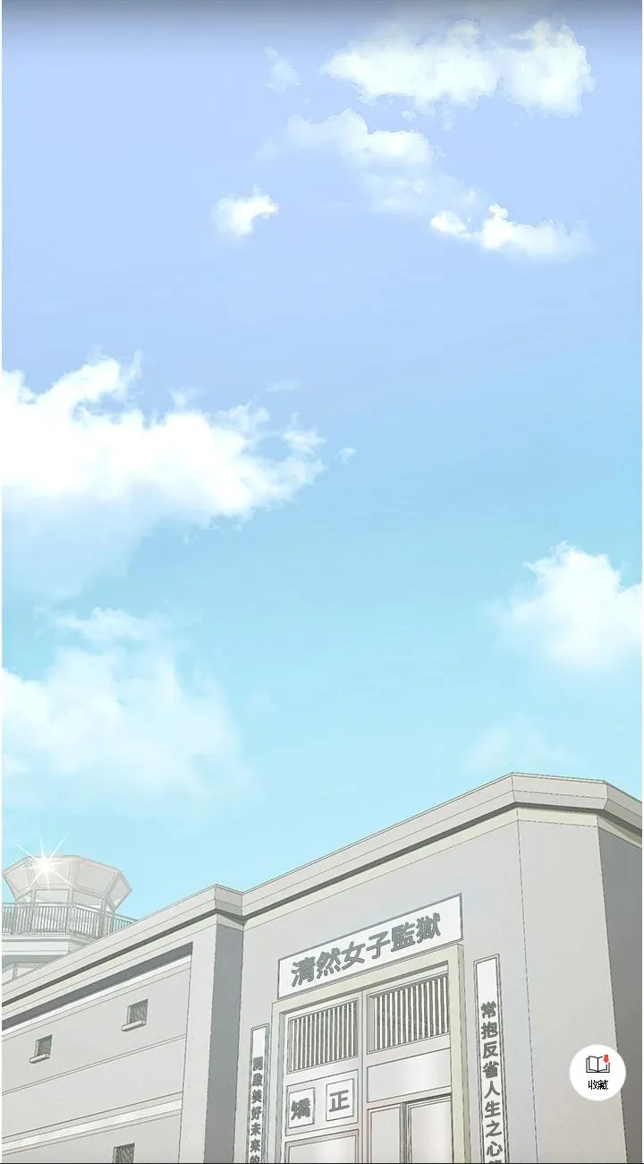 监狱女囚 第1話 - 女子監慾生活 第 2 页