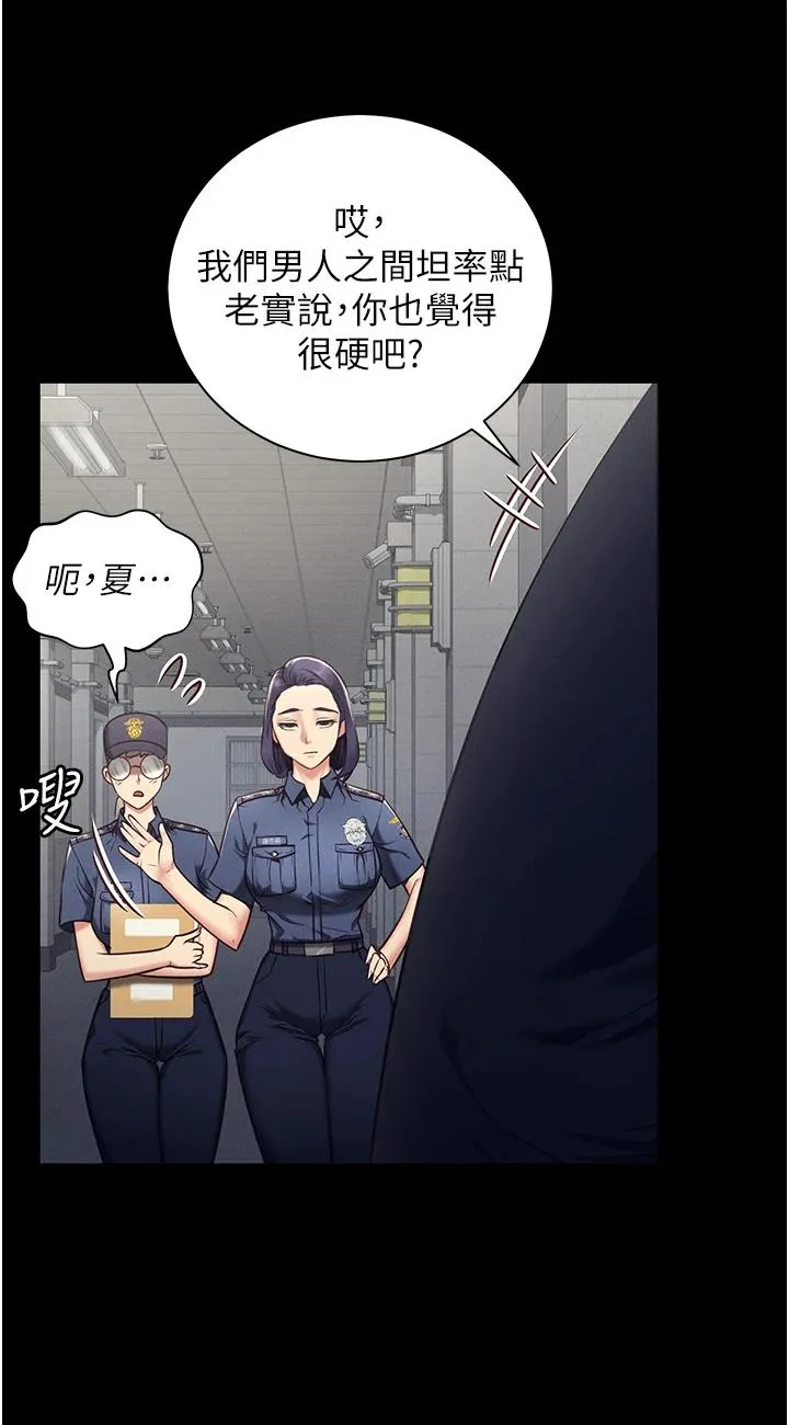 监狱女囚 第1話 - 女子監慾生活 第 90 页