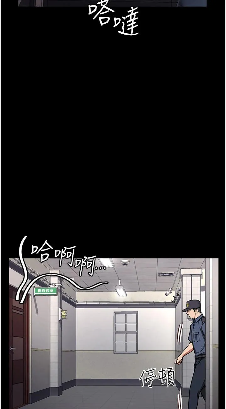 监狱女囚 第1話 - 女子監慾生活 第 35 页
