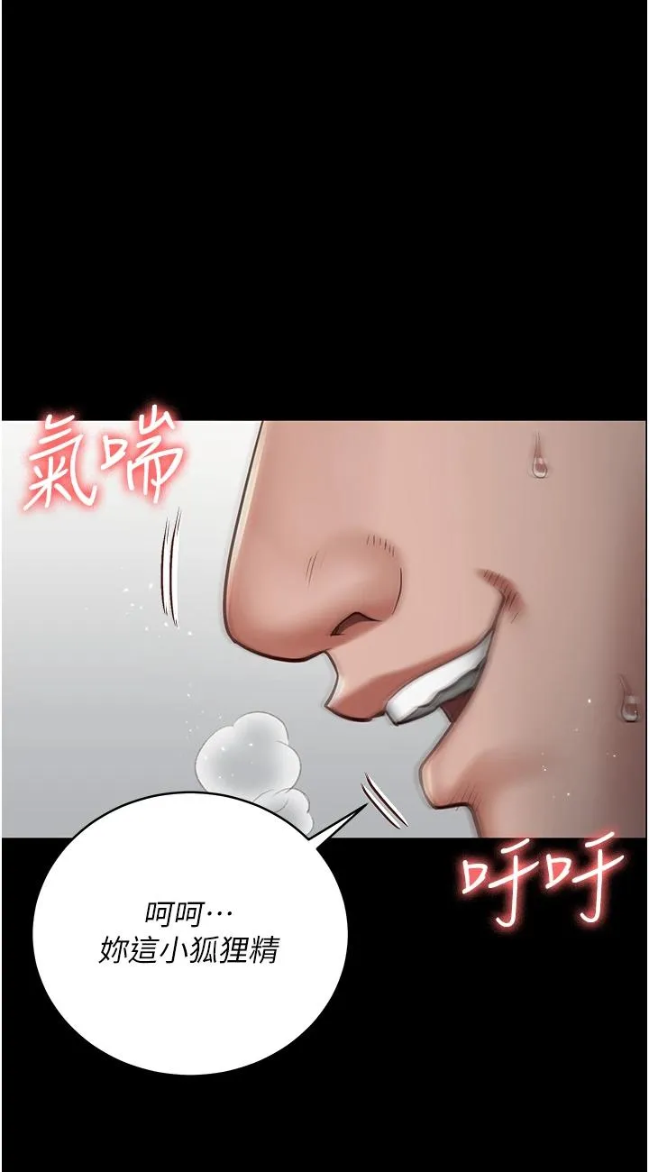 监狱女囚 第1話 - 女子監慾生活 第 46 页