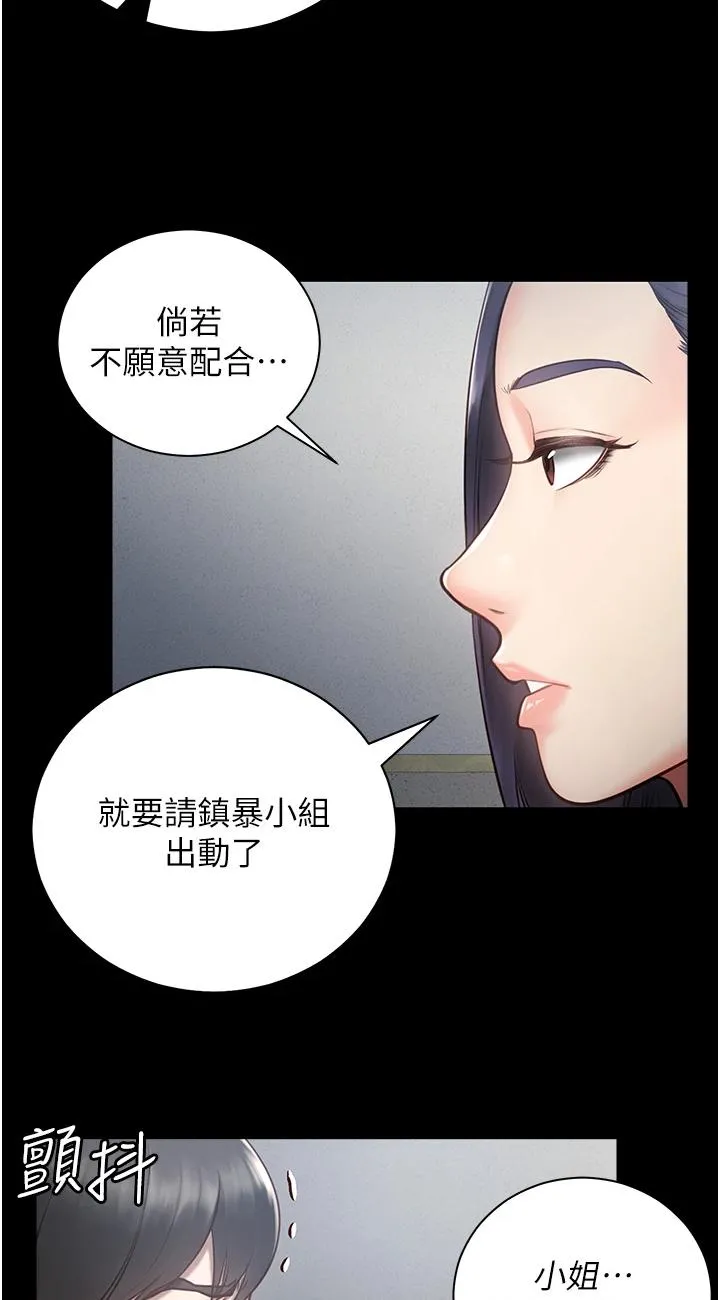 监狱女囚 第1話 - 女子監慾生活 第 132 页