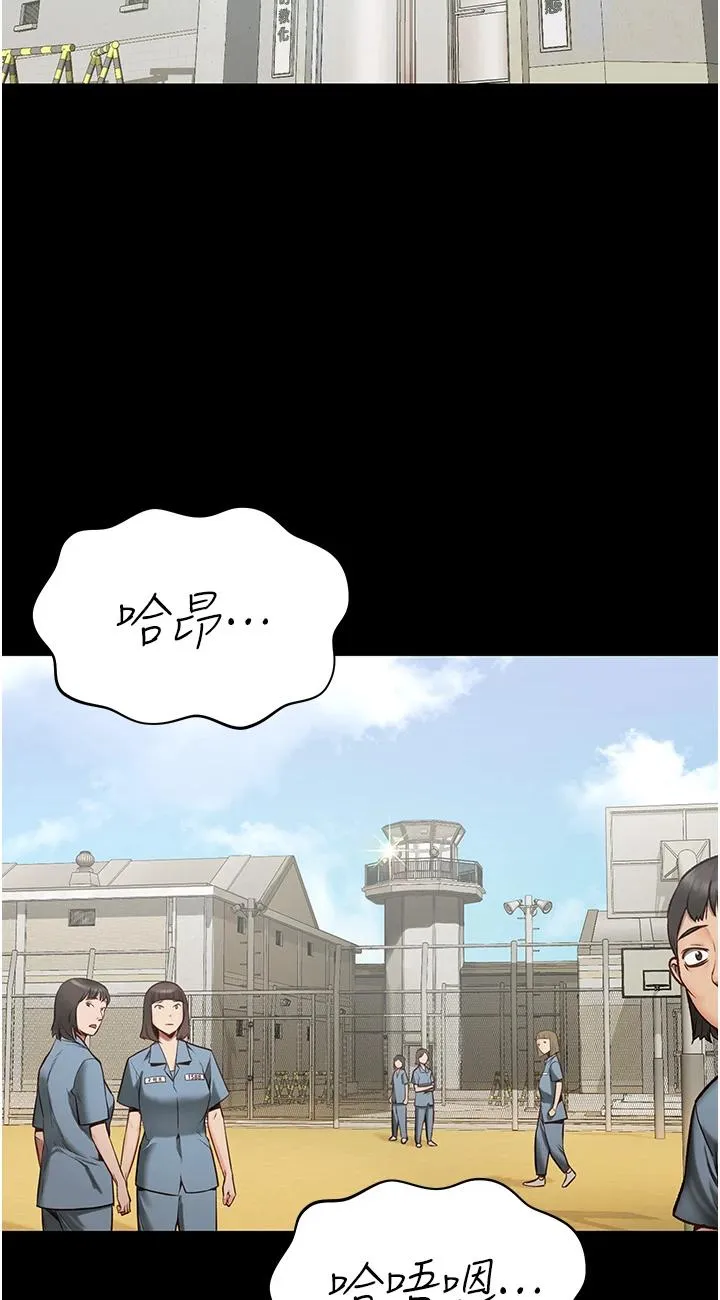 监狱女囚 第1話 - 女子監慾生活 第 3 页