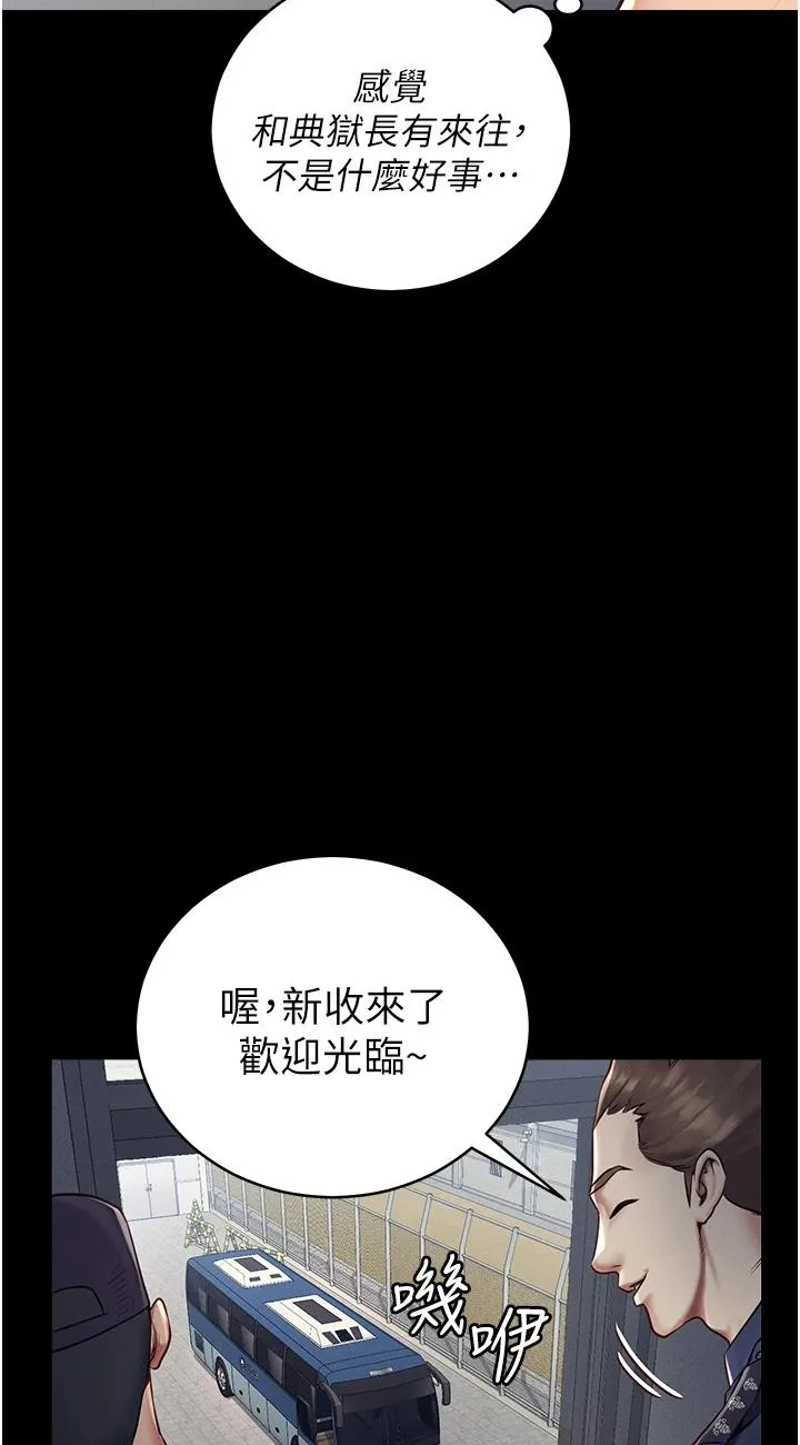 监狱女囚 第1話 - 女子監慾生活 第 79 页