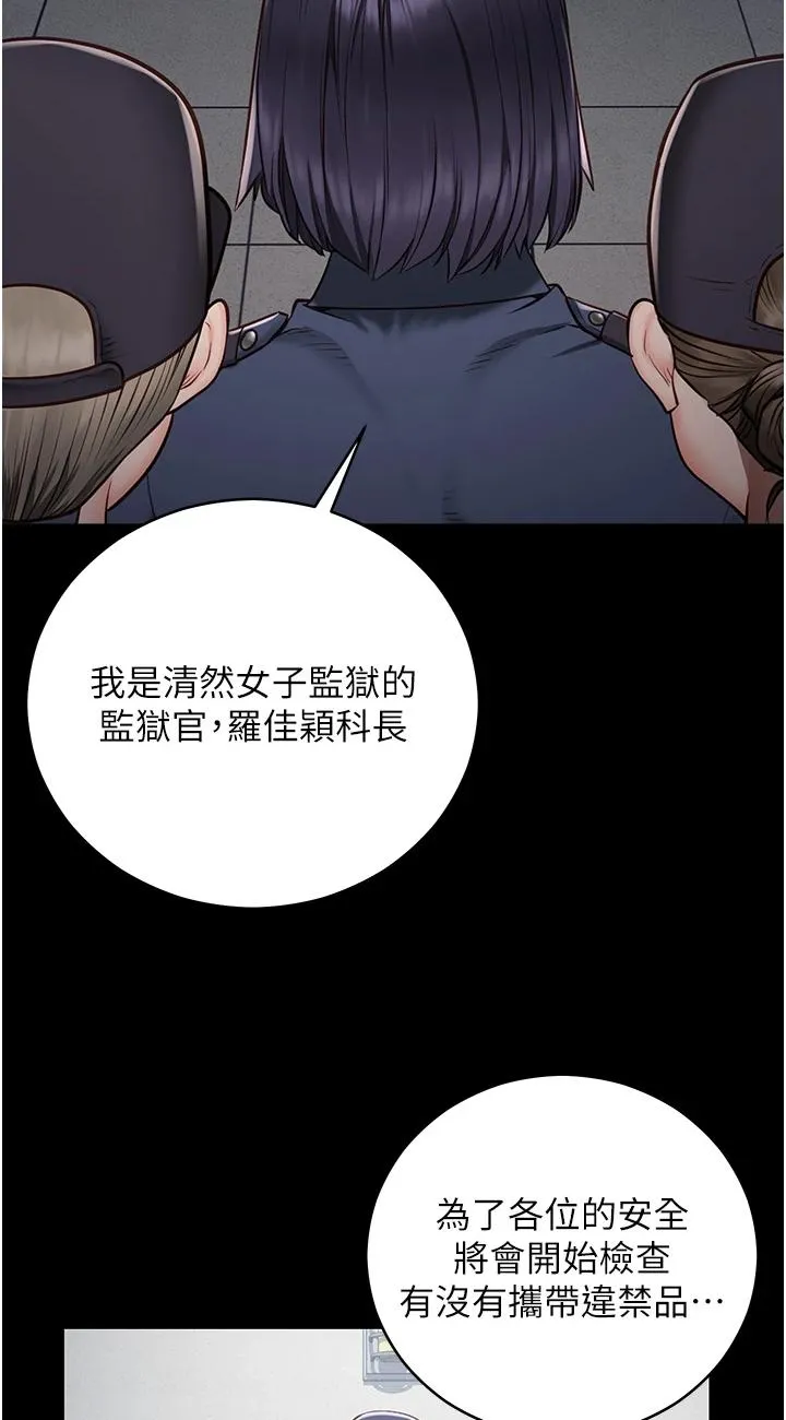 监狱女囚 第1話 - 女子監慾生活 第 103 页