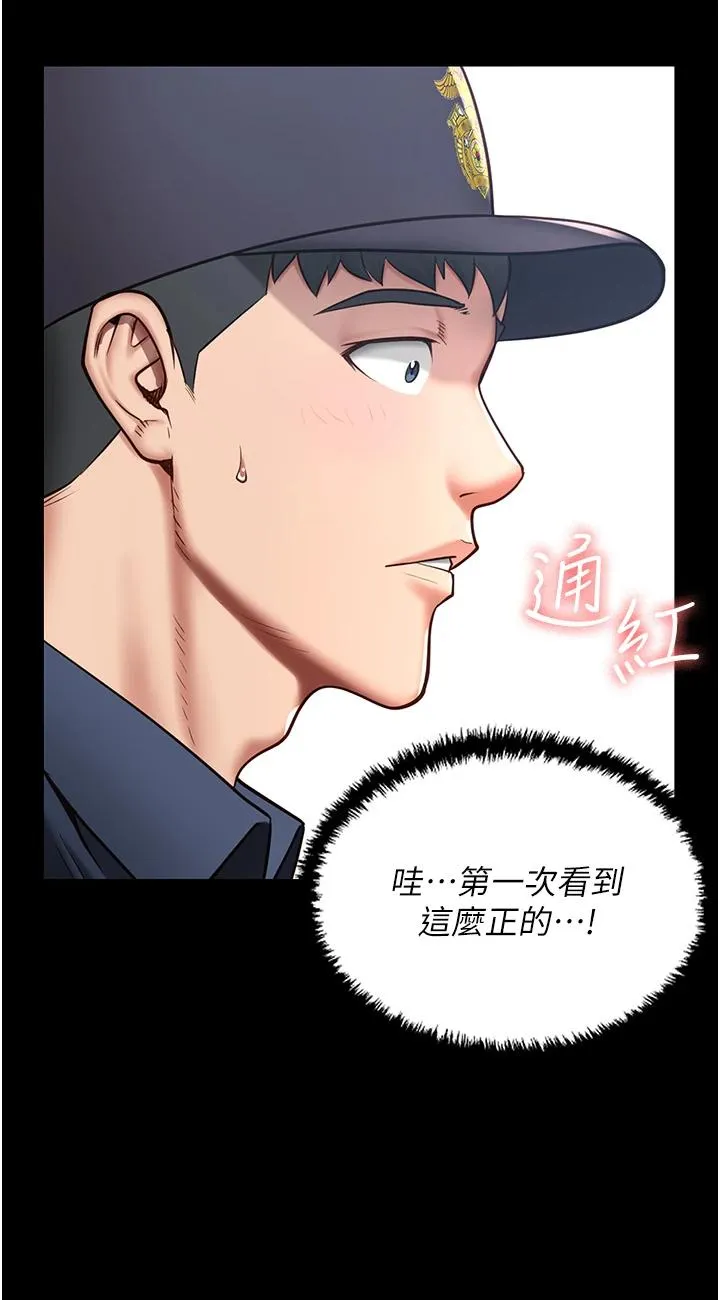 监狱女囚 第1話 - 女子監慾生活 第 86 页