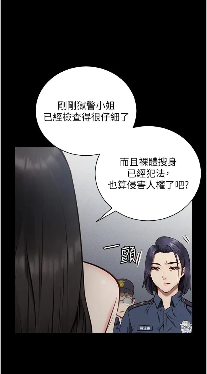 监狱女囚 第1話 - 女子監慾生活 第 134 页