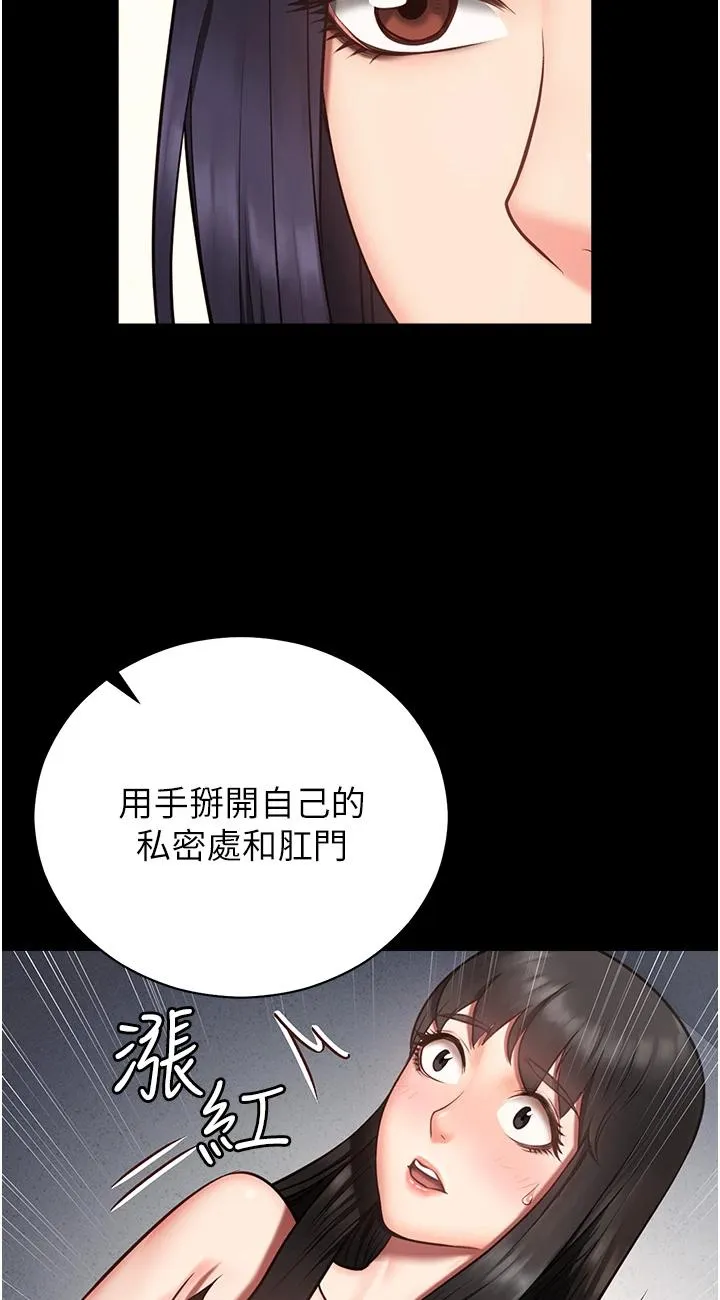 监狱女囚 第1話 - 女子監慾生活 第 127 页