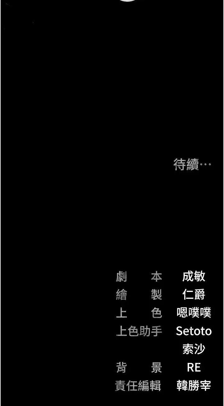监狱女囚 第1話 - 女子監慾生活 第 147 页