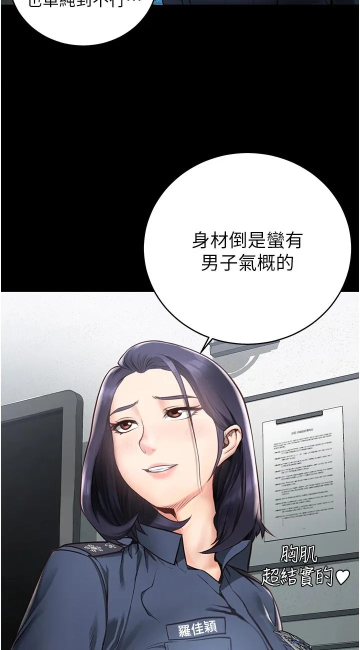 监狱女囚 第1話 - 女子監慾生活 第 32 页