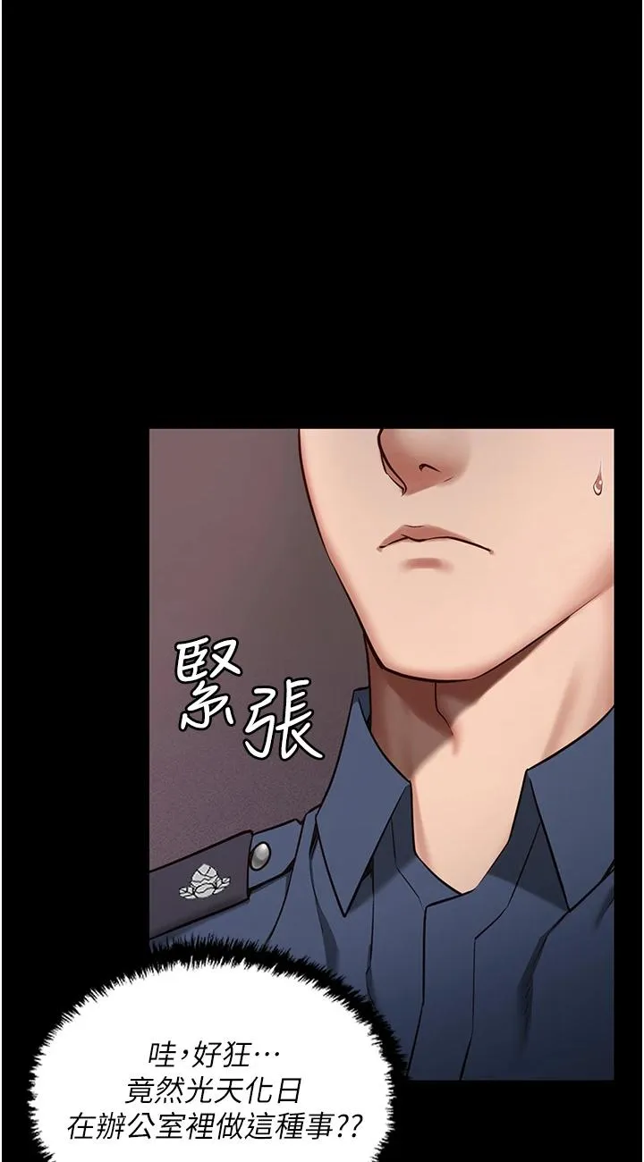 监狱女囚 第1話 - 女子監慾生活 第 56 页