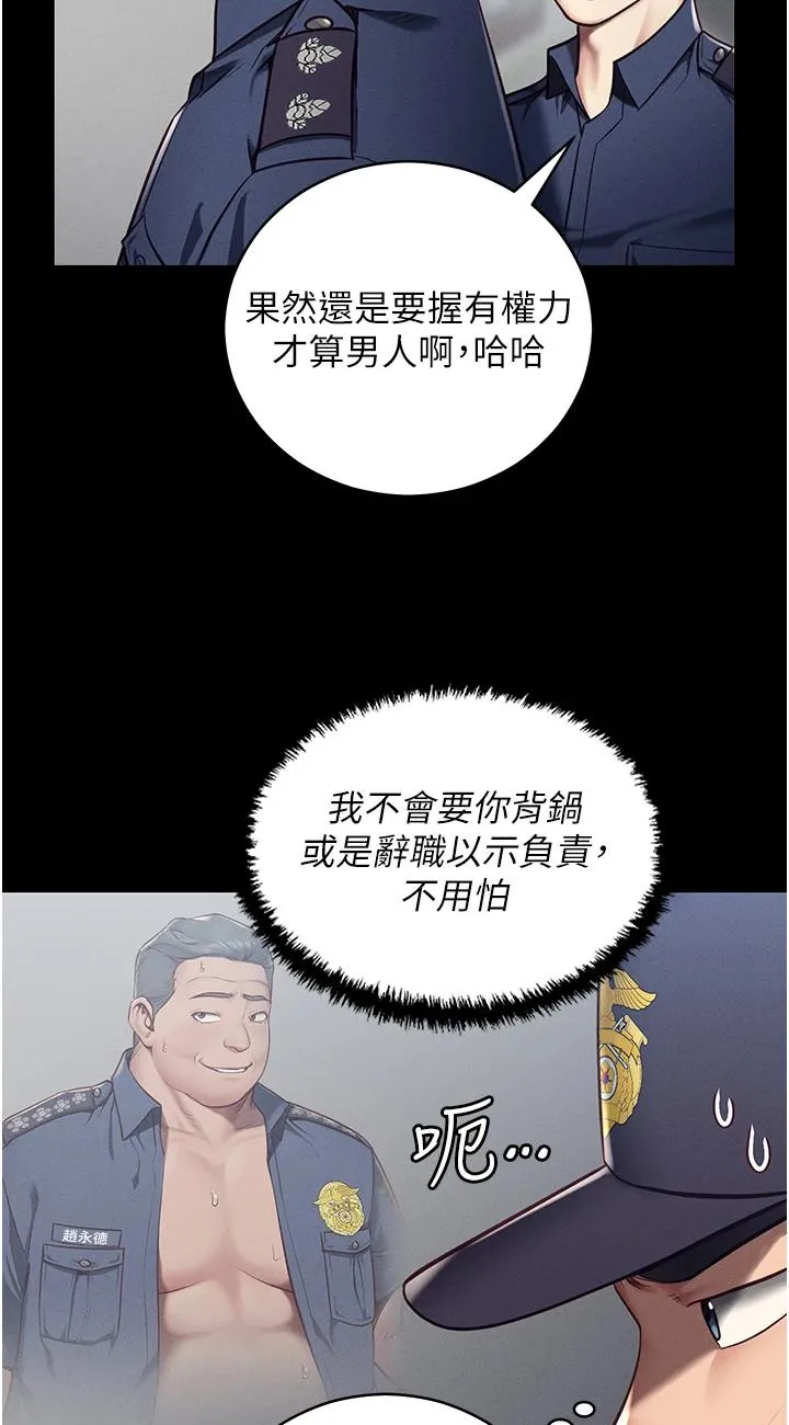 监狱女囚 第1話 - 女子監慾生活 第 78 页