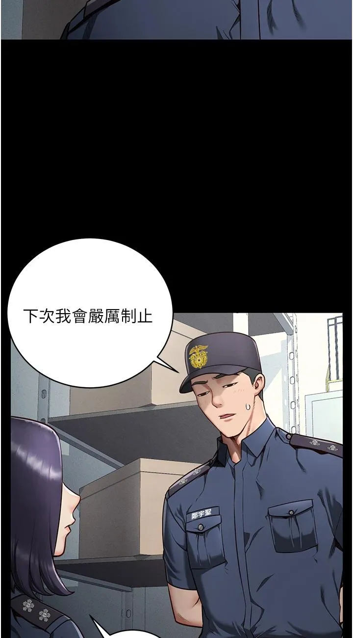 监狱女囚 第1話 - 女子監慾生活 第 23 页