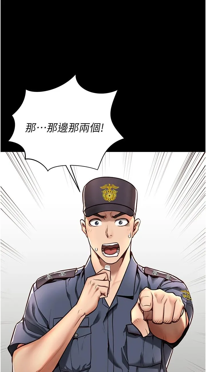 监狱女囚 第1話 - 女子監慾生活 第 9 页