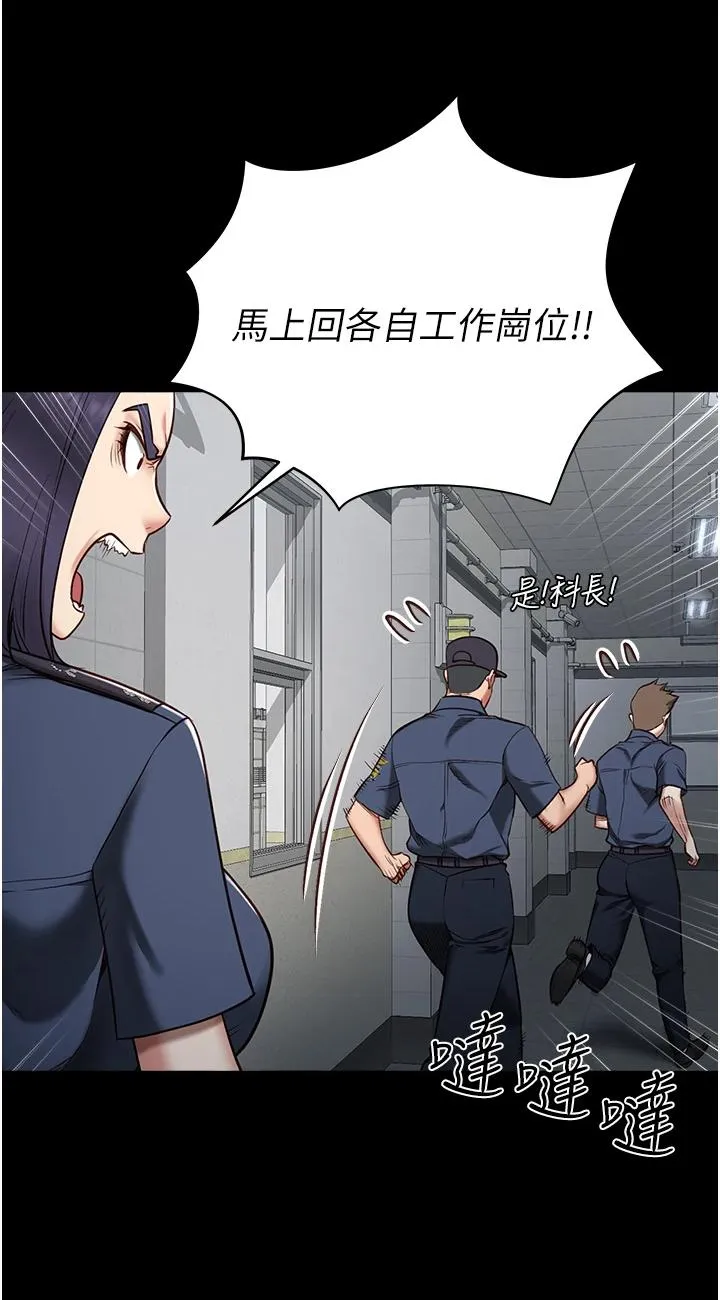 监狱女囚 第1話 - 女子監慾生活 第 98 页