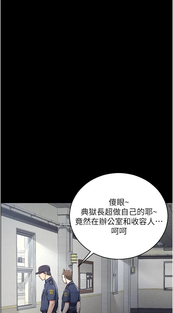 监狱女囚 第1話 - 女子監慾生活 第 76 页