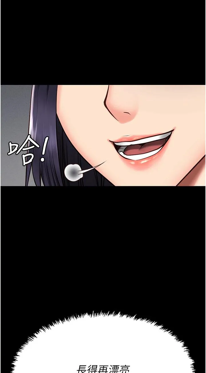 监狱女囚 第1話 - 女子監慾生活 第 115 页