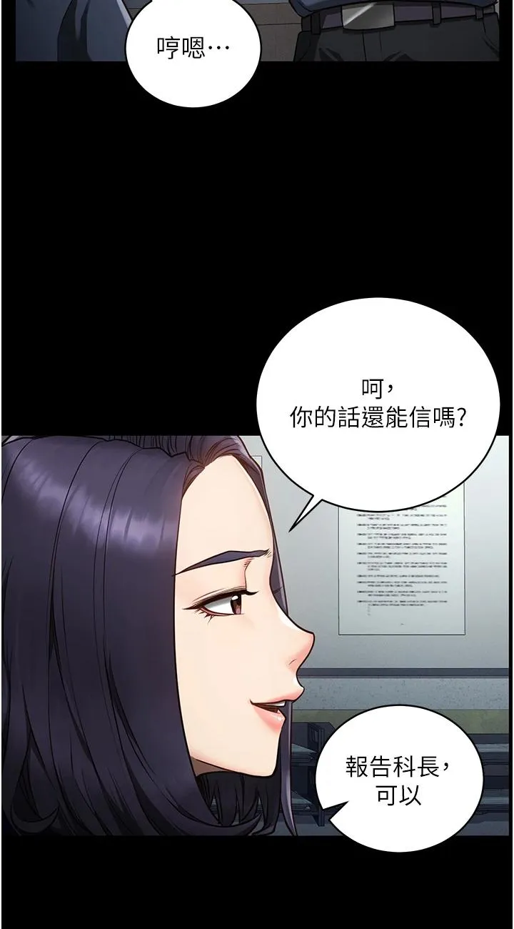 监狱女囚 第1話 - 女子監慾生活 第 24 页