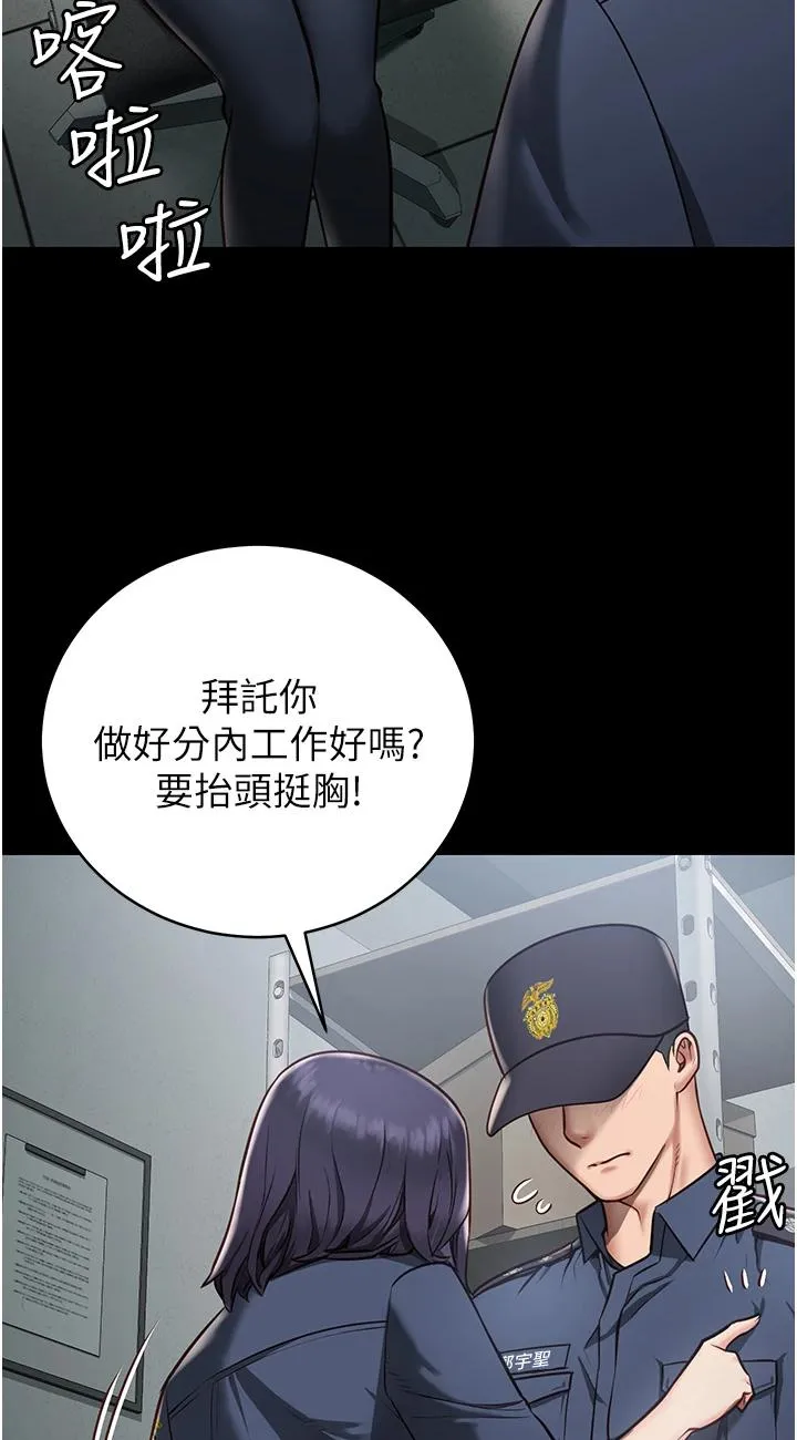 监狱女囚 第1話 - 女子監慾生活 第 26 页