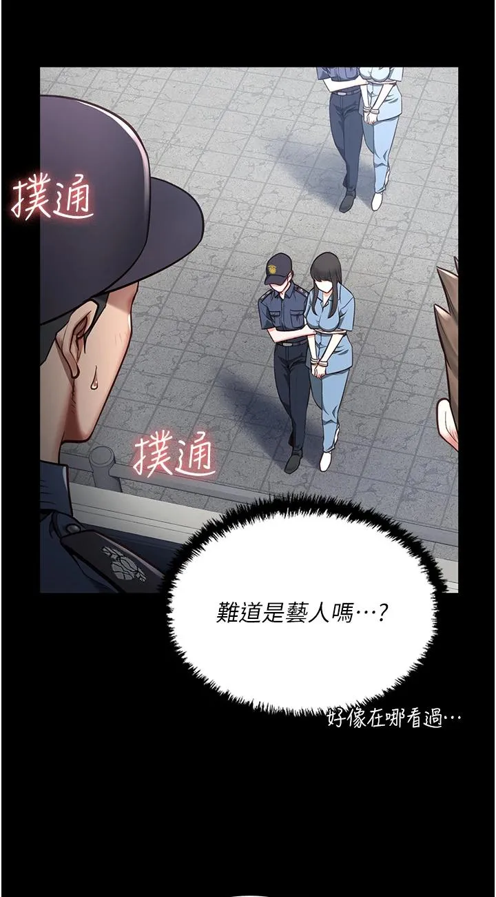 监狱女囚 第1話 - 女子監慾生活 第 87 页