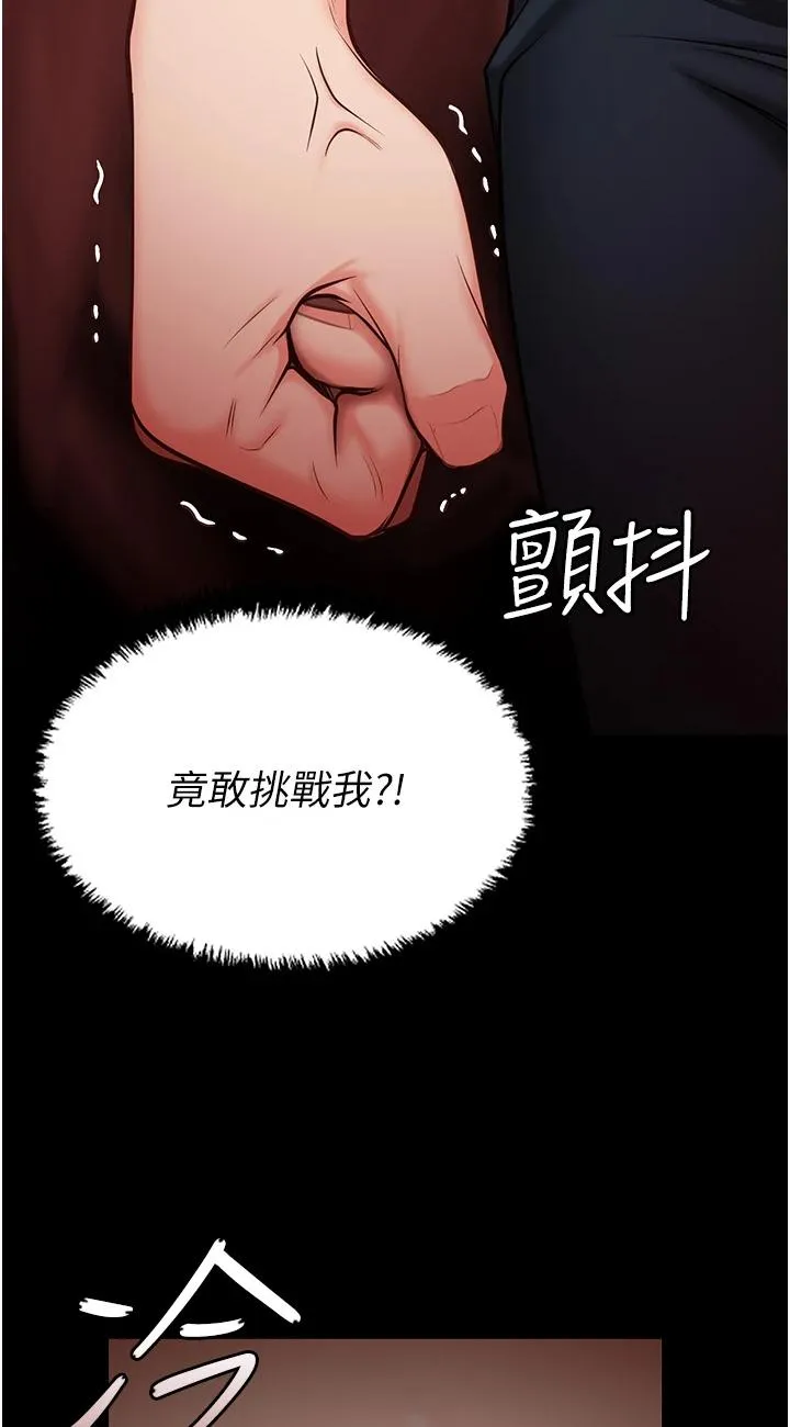 监狱女囚 第1話 - 女子監慾生活 第 138 页