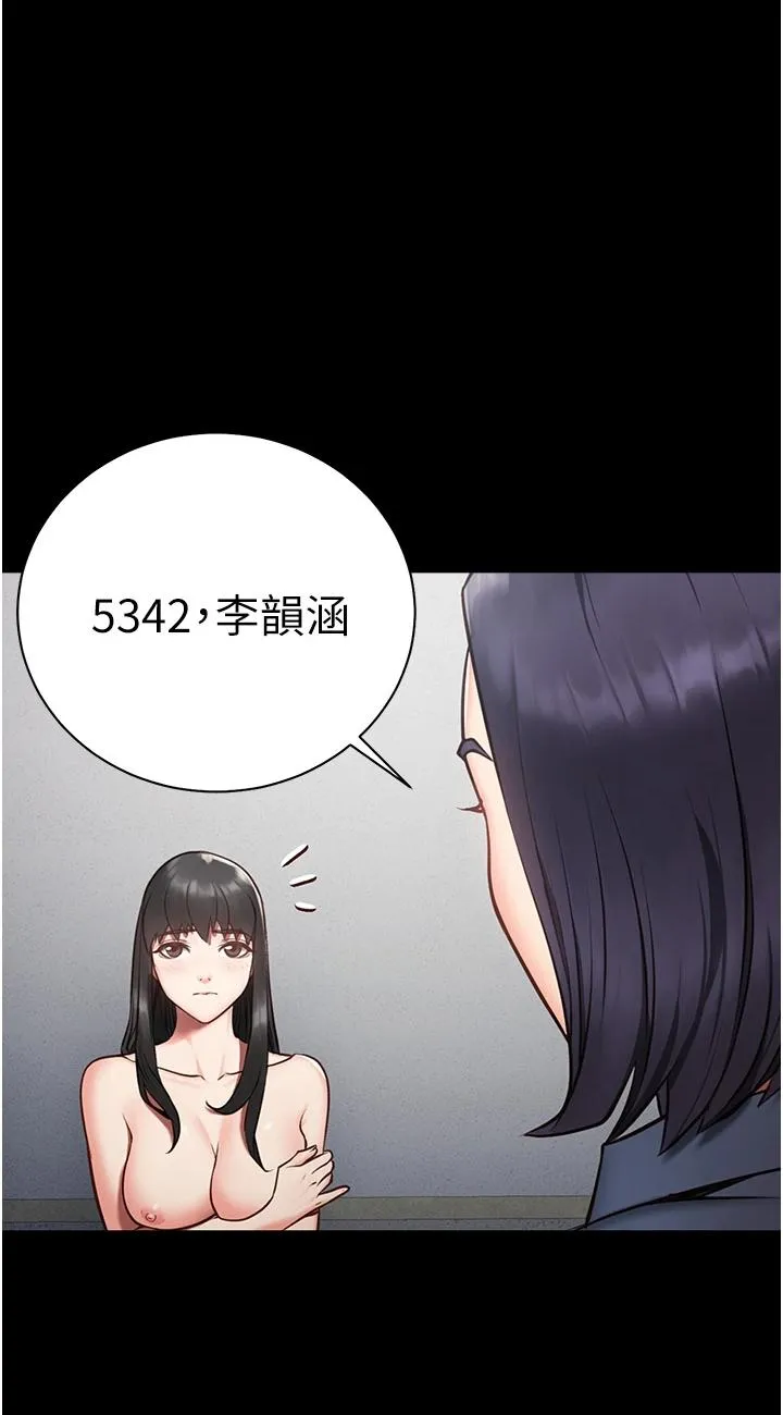 监狱女囚 第1話 - 女子監慾生活 第 121 页
