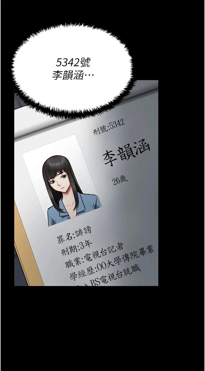 监狱女囚 第1話 - 女子監慾生活 第 114 页
