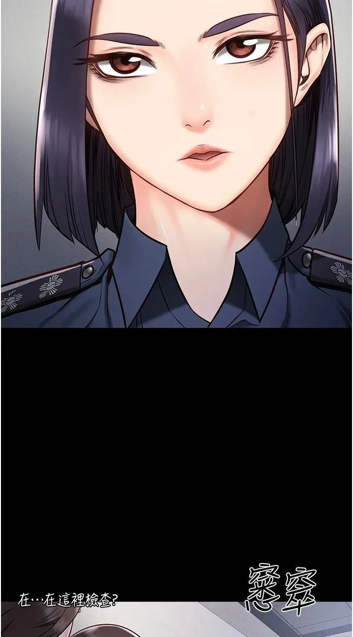 监狱女囚 第1話 - 女子監慾生活 第 105 页