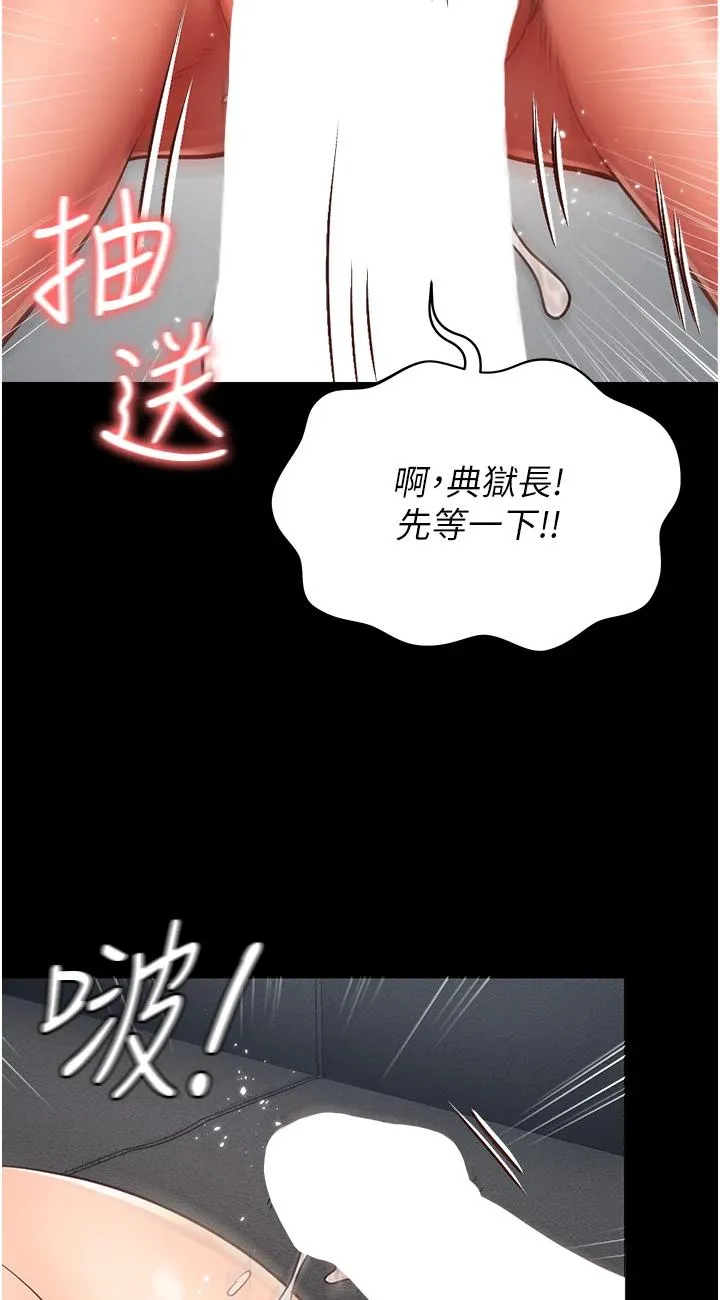 监狱女囚 第1話 - 女子監慾生活 第 50 页