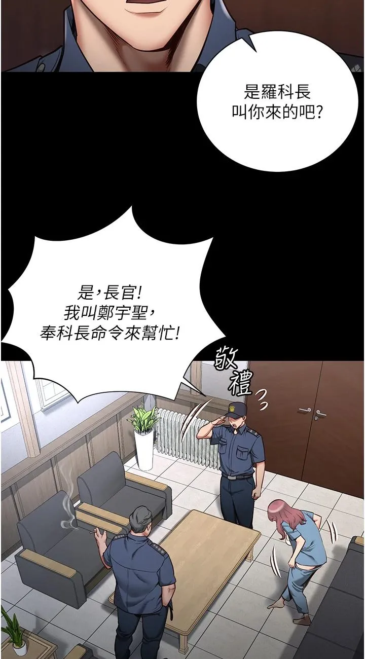 监狱女囚 第1話 - 女子監慾生活 第 64 页